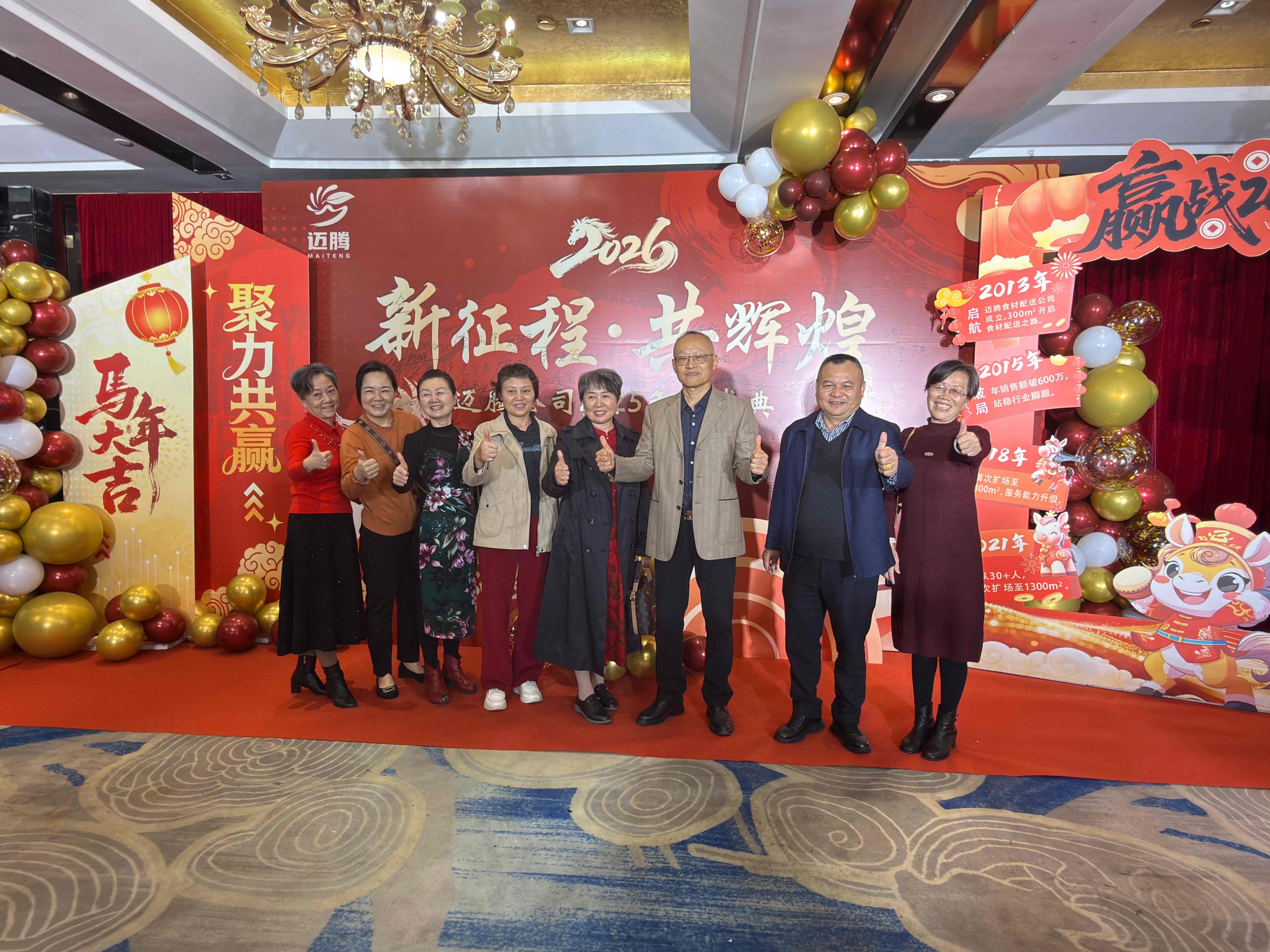 新征程·共辉煌 | 迈腾生态食材2025年会盛典圆满落幕，聚力同心启新篇